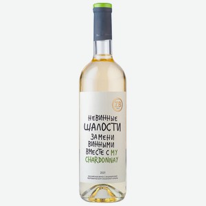 Вино ZB Wine CHARDONNAY «Невинные шалости» 0.75 л