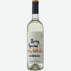 Вино ZB Wine WHITE «Делу время...» 0.75 л