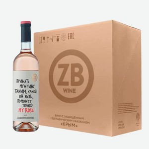 Вино ZB Wine ROSE «Принять мужчину...» (6 шт.) 0.75 л