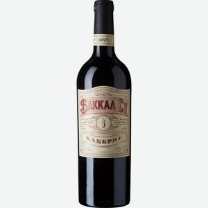 Вино  Баккал Су  Каберне, 2015, 2015, 750 мл, Красное, Сухое