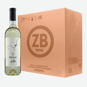 Вино ZB Wine MUSCAT «Мускат Моей любви...» (6 шт.) 0.75 л