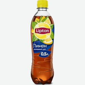 Вода  Липтон  Холодный Чай Лимон, ПЭТ, 500 мл