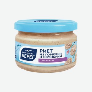 Риет из горбуши и скумбрии с чесноком ст/б 180г Балтийский берег