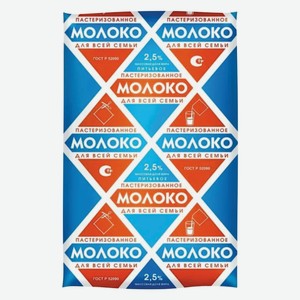 Молоко питьевое паст.2,5% пэп 0,9л.  Для всей семьи  БЗМЖ