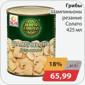 Грибы Шампиньоны резаные Солато 425 мл