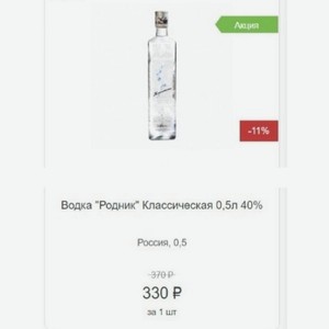 Водка  Родник  Классическая 0,5л 40% Россия