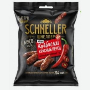 Колбаски Schneller красный перец мини с/к 50г Россия