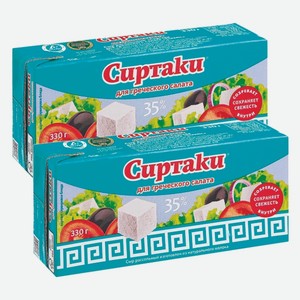 Сыр Сиртаки Classic 330 г