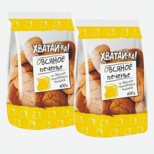 Печенье овсяное со вкусом топленого молока Хватай-ка 400 г