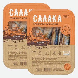 Салака г/к Петротрал 200 г