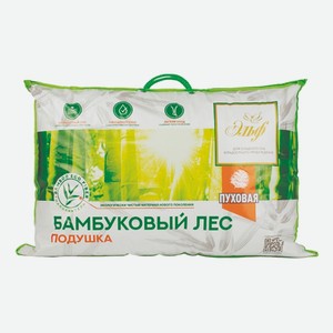 Подушка Бамбук с наполнителем Лебяжий пух 50х70 см