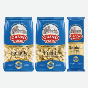 Макароны Grand di Pasta Фарфалле, Фузилли, Спагетти в/с 400 г