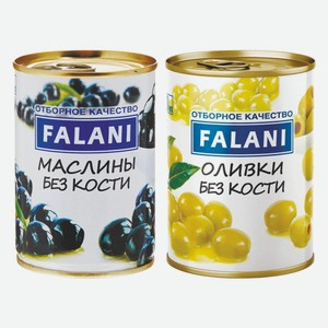 Оливки зеленые, Маслины черные Falani бк жб 300 мл