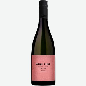 Вино Wine Time ПИНО НУАР 0.75 л