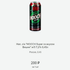 Нап. c/a  HOOCH Super со вкусом Вишни  ж/б 7,2% 0,45л Россия, 0,45 л