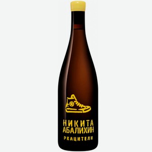 Вино ЗГУ Крым Никита Абалихин ЖЕЛТЫЕ БОТИНКИ «Ркацители» 0.75 л