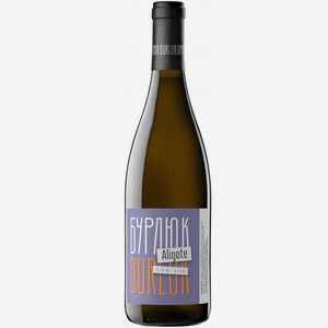 Вино Бурлюк АЛИГОТЕ 0.75 л