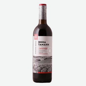 Вино Вина Тамани Саперави 0.7л