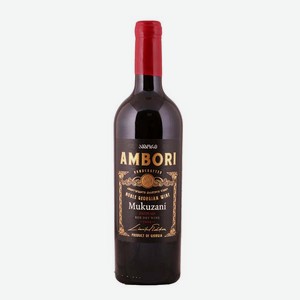 Вино Мукузани Амбори 0.75л