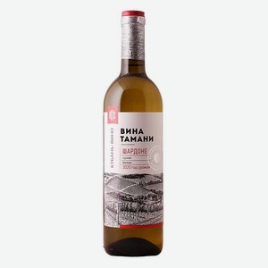 Вино Вина Тамани Шардоне 0.7л