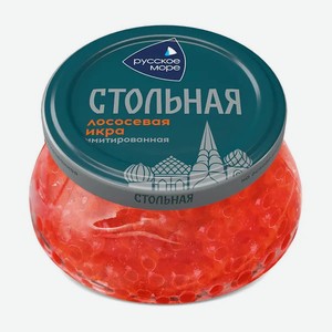 Икра Стольная Русское Море 230г в асс-те