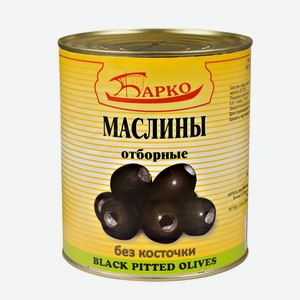 Маслины  Барко  б/к 280г