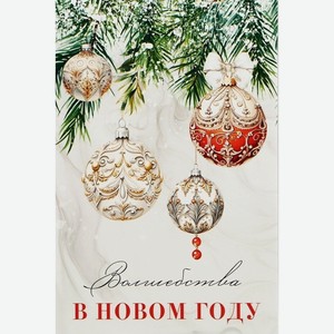 Аксессуары Открытка  Волшебства в Новом Году , Елочные Игрушки,