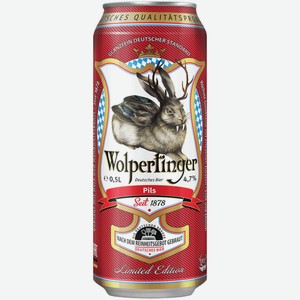 Пиво Wolpertinger Pils светлое 0,5 л ж/б