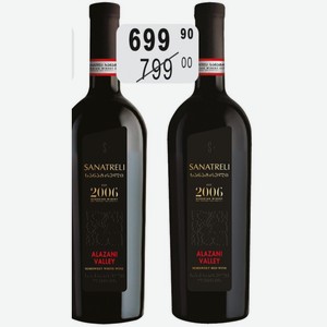 Santareli Алазанская долина Вино 10-13% (Грузия) 0,75л белое полусладкое/красное полусладкое