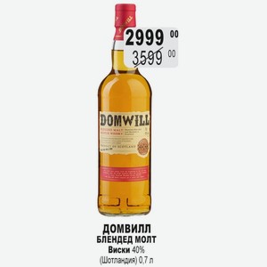 ДОМВИЛЛ БЛЕНДЕД МОЛТ Виски 40% (Шотландия) 0,7 л