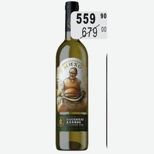 Михо Алазанская долина Вино 12% (Грузия) 0,75 л белое полусладкое