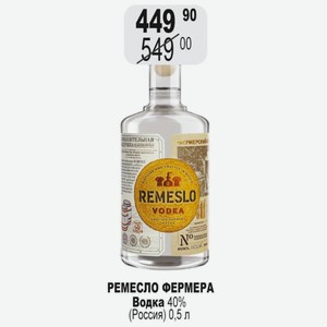 Водка 40% (Россия) 0,5 л