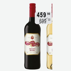 МАРКЕС ДЕ РОКАС Вино 10,5% (Испания) 0,75 л красное полусладкое