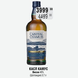 КАСЛ КАМУС Виски 46% (Шотландия) 0,7 л