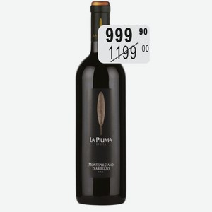 ЛА ПЬЮМА МОНТЕПУЛЬЧАНО Вино красное полусухое 12-13% (Италия) 0,75 л