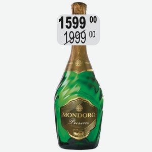 МОНДОРО ПРОСЕККО Вино игристое 7% (Италия) 0,75л