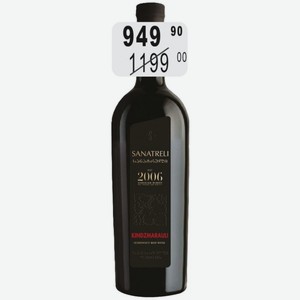 Santareli Киндзмараули Вино 10-13% (Грузия) 0,75л красное полусладкое