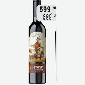 Михо Алазанская долина Вино 12% (Грузия) 0,75 л красное полусладкое