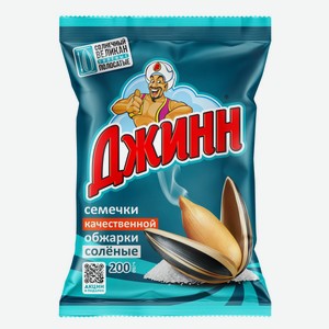 Семена подсолнечника жареные солёные  Солнечный великан  Джинн 200г