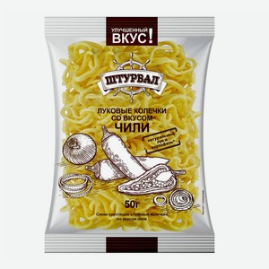 Снэки Луковые колечки со вкусом  ЧИЛИ  50г Штурвал