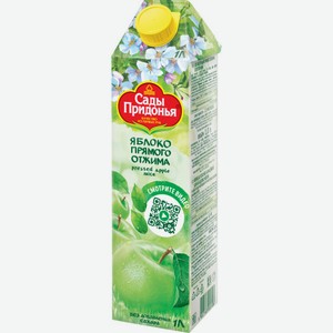 Сады Придонья сок яблочный прямого отжима 1л