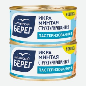 Икра минтая структурированная ж/б Балтийский Берег 120 г
