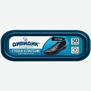 Губка для обуви классик чёрная