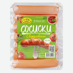Сосиски Свердловские СТМ ПИВКО 300гр