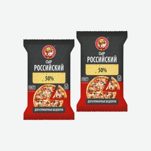 Сыр полутвердый  Российский  мдж 50% 200г Нытва