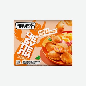 Чебупели (с ветчиной и сыром) Горячая штучка 300г