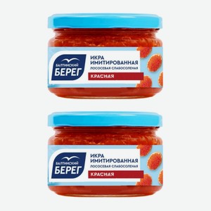 Икра аналоговая красная ст/б 220г Балтийский берег