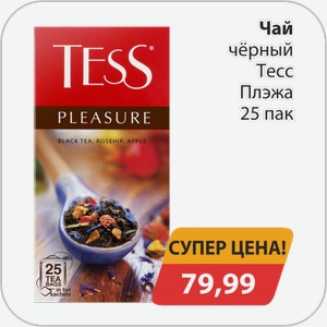Чай черный Тесс Плэжа 25 пак