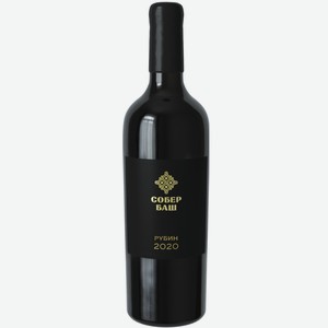 Вино ЗГУ Кубань Собер Баш РУБИН 0.75 л