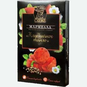 Мармелад Клубничное танго 170 г